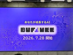 KDDIがAIサービス「Buffmee（バフミー）」発表、出版・専門メディアのコンテンツと連携