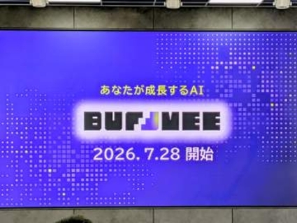KDDIがAIサービス「Buffmee（バフミー）」発表、出版・専門メディアのコンテンツと連携