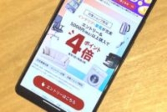 「楽天市場お買い物マラソン」で楽天ビックなど対象店舗でポイント4倍還元、AppleやGoogleのギフトカードも対象