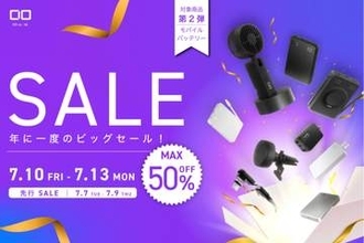 CIO、Amazonプライムデーで半固体系モバイルバッテリーがセール対象に
