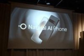 ソフトバンクがAIスマホ「Natural AI Phone」発表、月1円