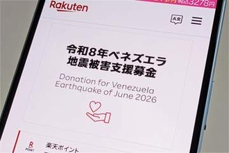[みんなのケータイ]ベネズエラ地震の被災地支援で「楽天クラッチ基金」から寄付してみた