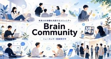 AIスマホ「Natural AI Phone」のブレイン、コミュニティプログラムを開始