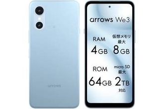 Amazon、「arrows We3」予約開始　4万2000円～