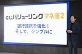「[みんなのケータイ]「メインの銀行やカードを変えれば携帯料金が安くなる」と言われても……」の画像1