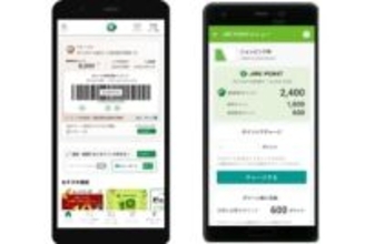 JRE POINTがリニューアル、JRE IDとの連携やSuicaグリーン券への交換がスムーズに