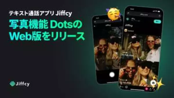「Jiffcy」の写真機能「Dots」がWeb対応、アプリなしでも参加可能に