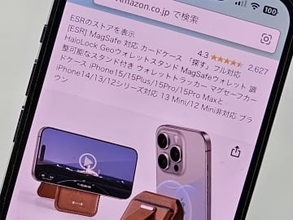 MagSafe対応のiPhoneケースや車載充電器がAmazon.co.jpでセールに