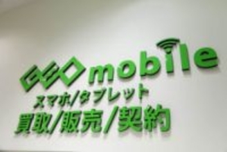 ゲオモバイルで「Galaxyのリファービッシュ品」を展開するワケは？　店舗取材でわかったユーザーの不安と新たな選択肢