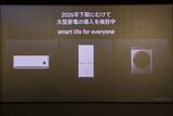 「シャオミ、大型家電を日本へ　年内の展開に向けて検討中」の画像1