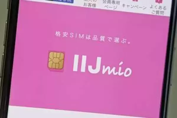 IIJmio、25ギガプランが割引になる新規・既存向けキャンペーンを開始