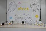 「シャープのAIキャラクター「ポケとも」の新作は“おれさま”なキャラ、キャラの成長も楽しめるシリーズ第2弾を紹介」の画像1