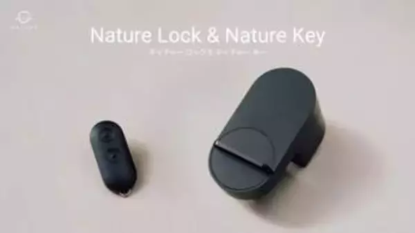 Natureがスマートロック参入、Qrioの技術とApple「探す」対応キーを備えた「Nature Lock」