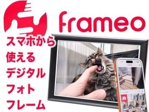 [スタパ齋藤の「スタパトロニクスMobile」]令和のデジタルフォトフレームが予想以上に「ツカエル」ッ!!!　約1.2万円でスマホ遠隔転送＆カレンダー対応だッ!!