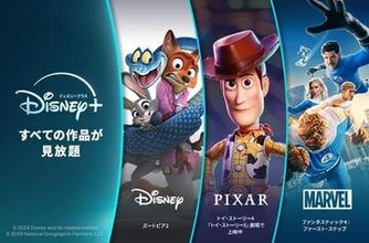 ソフトバンク、まとめて支払いに「Disney+」対応　ワイモバイル・LINEMOのユーザーも対象