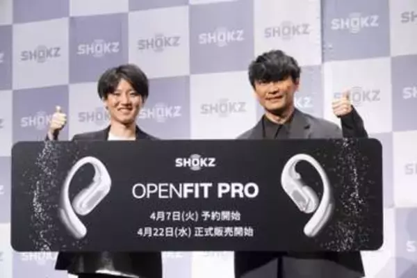 Shokz、ノイキャン付きオープンイヤーイヤホン「OpenFit Pro」を発表――「フォーカスモード」にサカナクション　山口も「バッチリ」