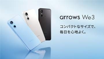 FCNT「arrows We3 F-52G」、ドコモから6月25日に発売