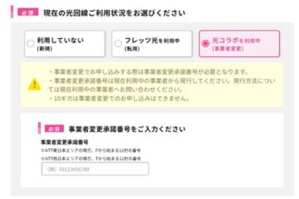 [みんなのケータイ]自宅回線を“契約更新期間”がない「IIJmioひかり」にしました
