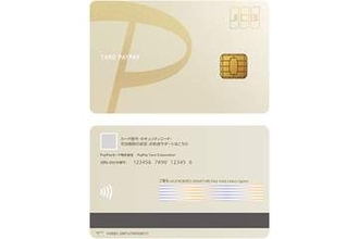 「PayPayカード ゴールド」ソフトバンクユーザー向け特典を追加拡充、新プランの還元率は1％に