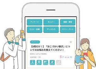 ドコモ、「dジョブ スマホワーク」を7月に終了