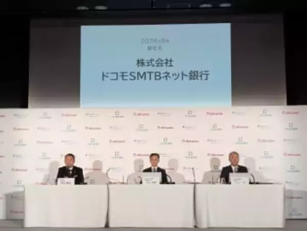 ドコモSMTBネット銀行、対話型AI銀行「NEOBANK ai」発表　dポイント連携や住宅ローン優遇も