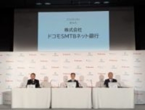 ドコモSMTBネット銀行、対話型AI銀行「NEOBANK ai」発表　dポイント連携や住宅ローン優遇も