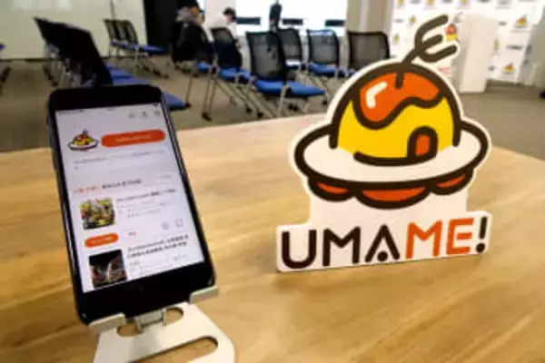 ぐるなび、「UMAME!」正式リリース　飲食店と人をマッチングするAIエージェント