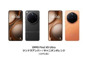 ソフトバンク、「OPPO Find X9 Ultra」のSIMフリー版を発売