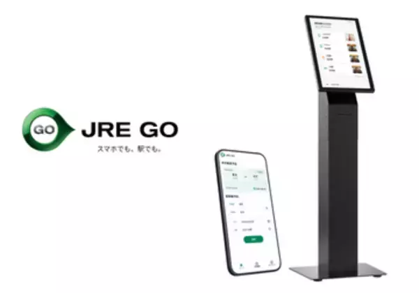 JR東「新幹線eチケット」を駅で購入できる券売機を導入へ