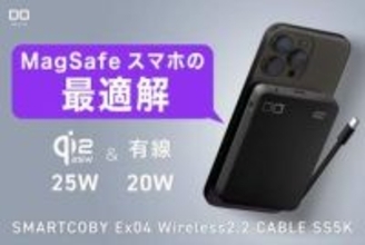CIOから燃えにくい半個体モバイルバッテリー、ワイヤレス充電も