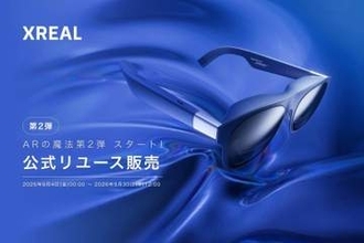 ARグラス「XREAL 1S」リユース品が3万6980円～、公式店で数量限定