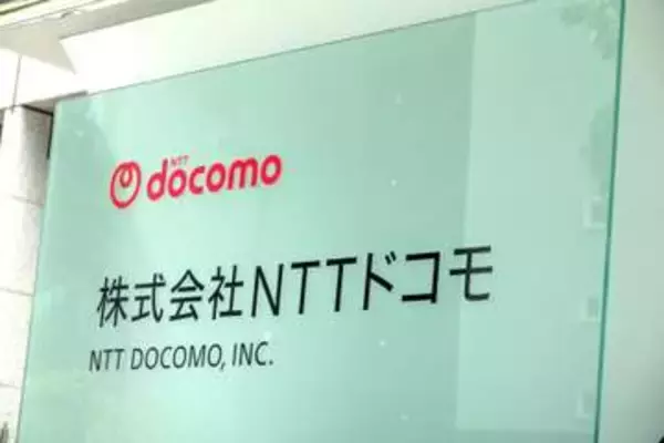 ドコモで通信障害、岩手県大槌町の山林火災で「JAPANローミング」提供