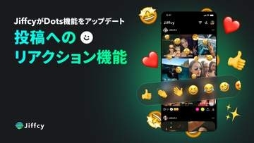 テキスト通話アプリ「Jiffcy」、投稿へのリアクション機能を追加