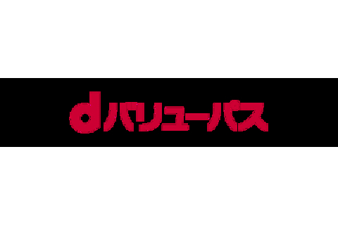 ドコモ、「dバリューパス」を来春開始、「スゴ得コンテンツ」を刷新
