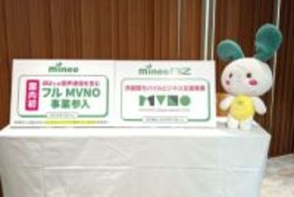 mineo、au回線の「音声フルMVNO」へ2027年度参入――異業種のモバイル事業参入を支援する「MVNO Operation Kit」も発表