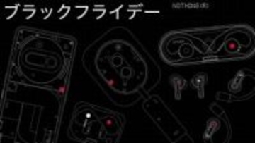 Nothingがブラックフライデーセールを開催、「Phone (3a)」や「Headphone (1)」が15％割引など