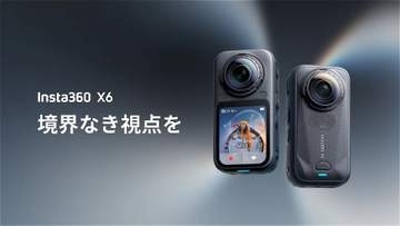 Insta360、1/1.1インチセンサー搭載の8K360度カメラ「Insta360 X6」発売