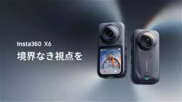 Insta360、1/1.1インチセンサー搭載の8K360度カメラ「Insta360 X6」発売