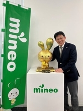 [格安スマホ＆SIMトレンドチェック！] 「mineo」担当者が語るイチオシポイントをチェック！　MVNOの中の人に聞く「ここがイチオシ！」2025→26