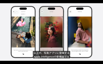 「iOS 27」で写真編集機能が進化、新機能「空間リフレーミング」で写真の構図を変えられる