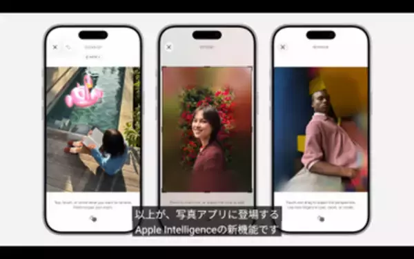 「iOS 27」で写真編集機能が進化、新機能「空間リフレーミング」で写真の構図を変えられる