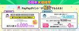 「LINEMO、紹介キャンペーン経由で事務手数料0円に　23日まで」の画像1