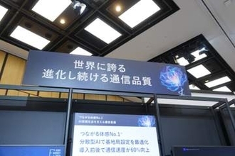 基地局ごとの学習結果を上位AIへ集約、KDDIが体感品質を高める「分散型AI」【KDDI SUMMIT 2026】