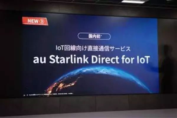 KDDI、Starlink衛星とIoTデバイスが直接通信する「au Starlink Direct for IoT」