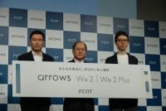 FCNTリブート第1弾スマホ「arrows We2/We2 Plus」発表、キーパーソンに聞く