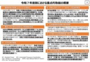 スマホと衛星の直接通信に700MHz帯、総務省が新計画　26GHz帯で5Gオークションへ