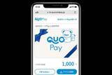 「LINEギフトで「QUOカードPay」を贈れるように」の画像1