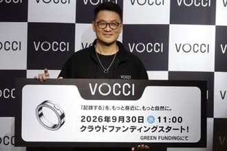 指輪型AIデバイス「VOCCI」が日本上陸、ユーザーとAIの橋渡しへ