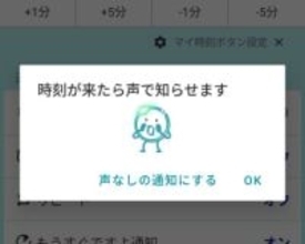 [てっぱんアプリ！] 絶対に忘れちゃダメな予定があるなら、当日まで毎日音声で教えてくれる「リマインダーFLEX」