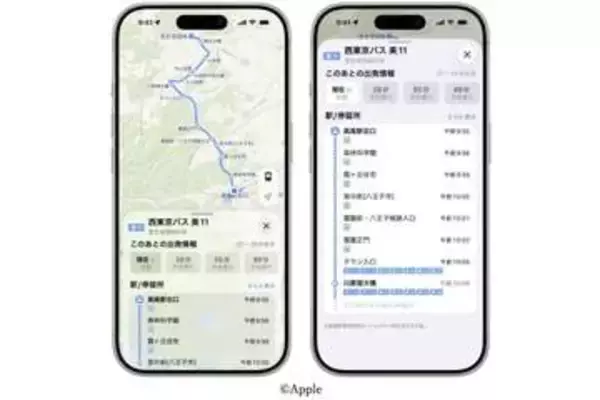 Appleマップで関東バスなど新たに10事業者のリアルタイム情報